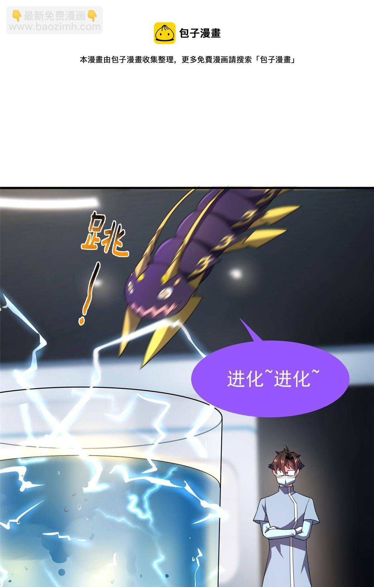 96 六翼雷蜈！