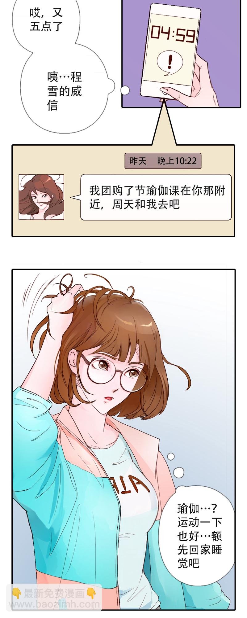 01.一起练瑜伽吧