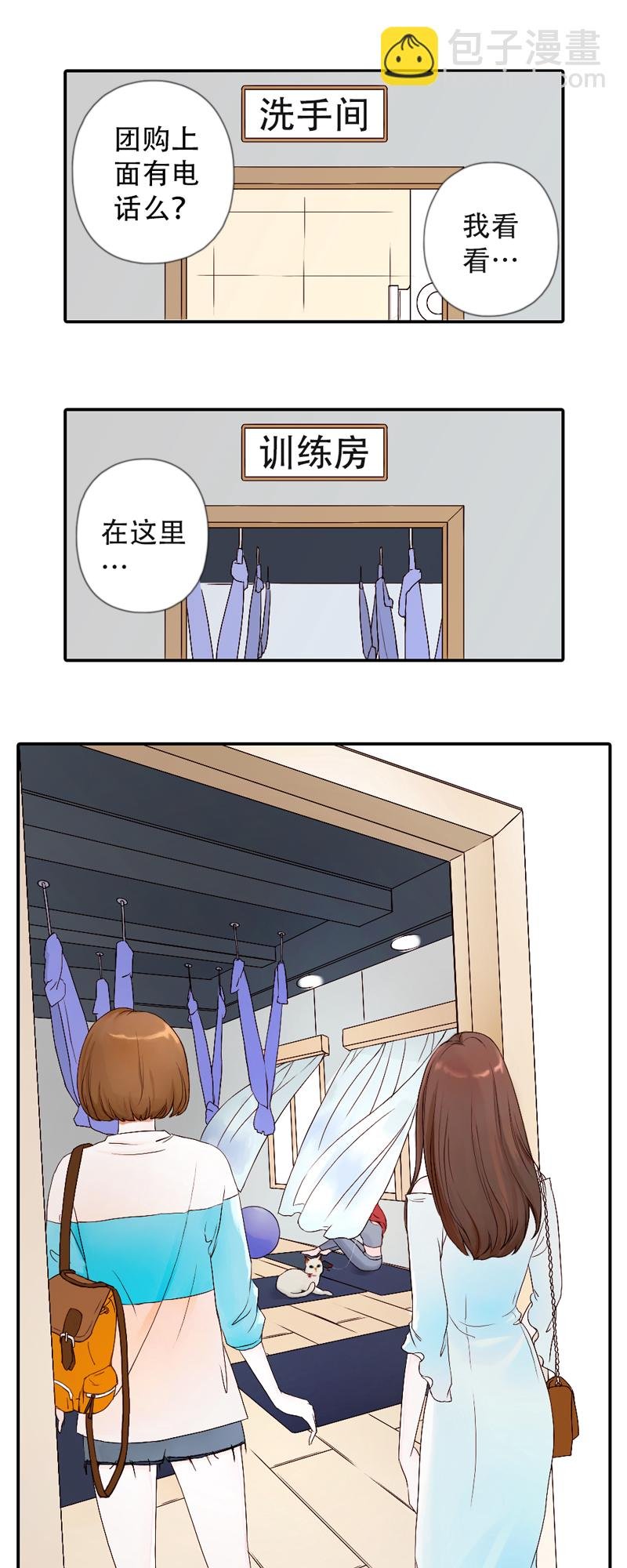 01.一起练瑜伽吧