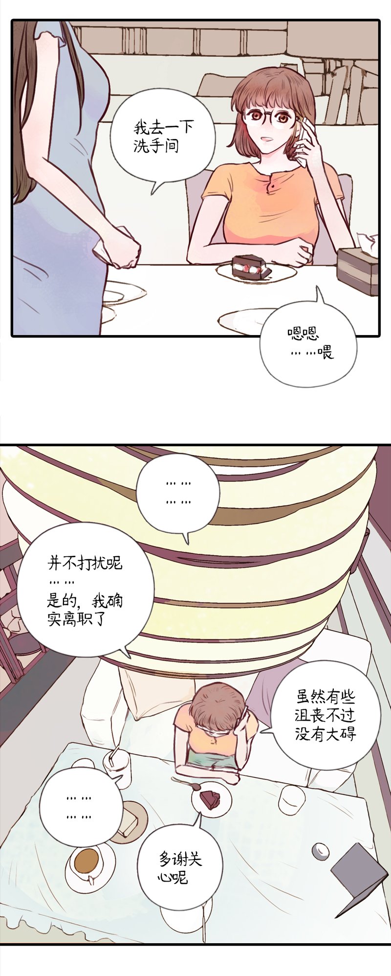 10.新的路程（五）
