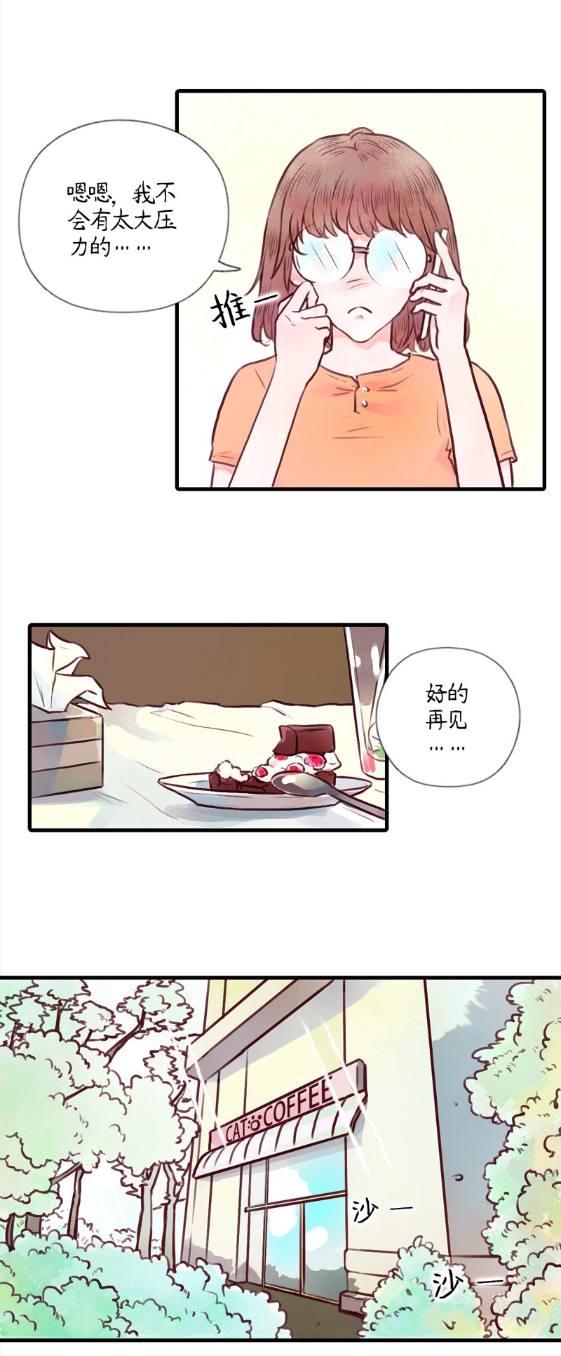 10.新的路程（五）