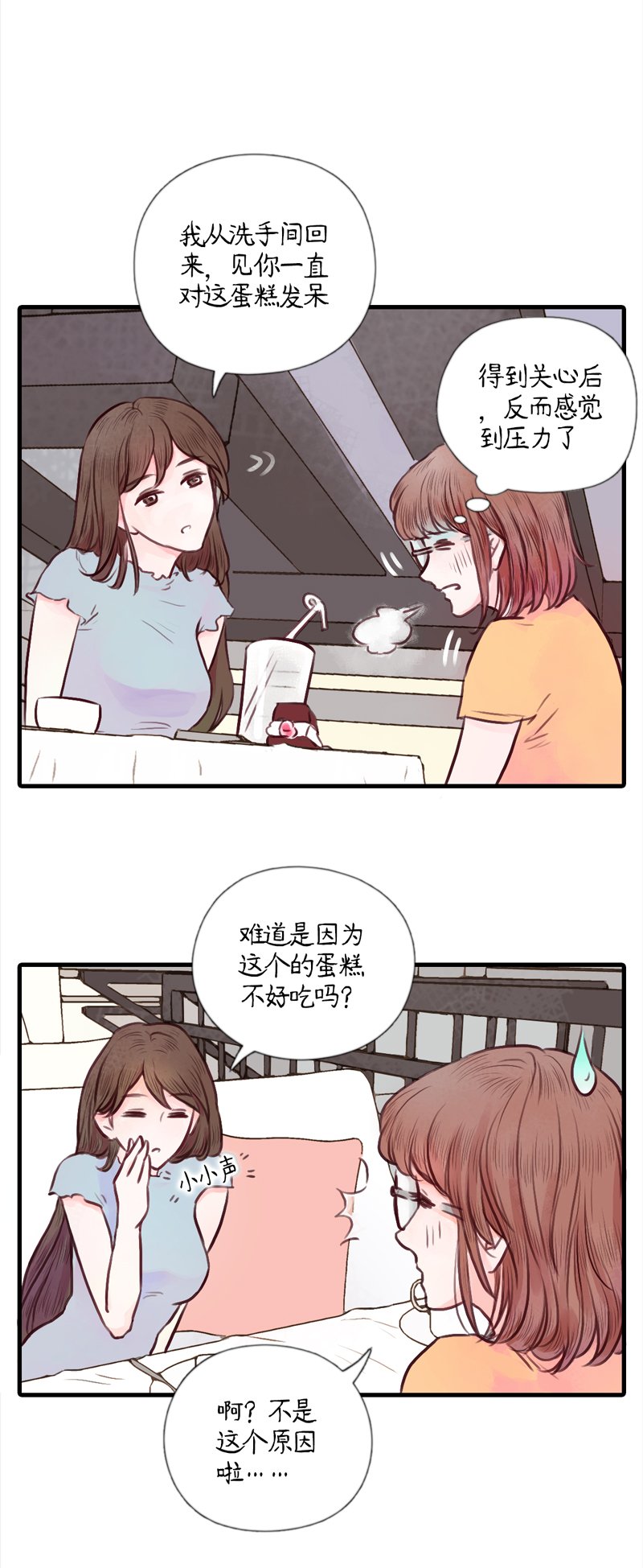 10.新的路程（五）