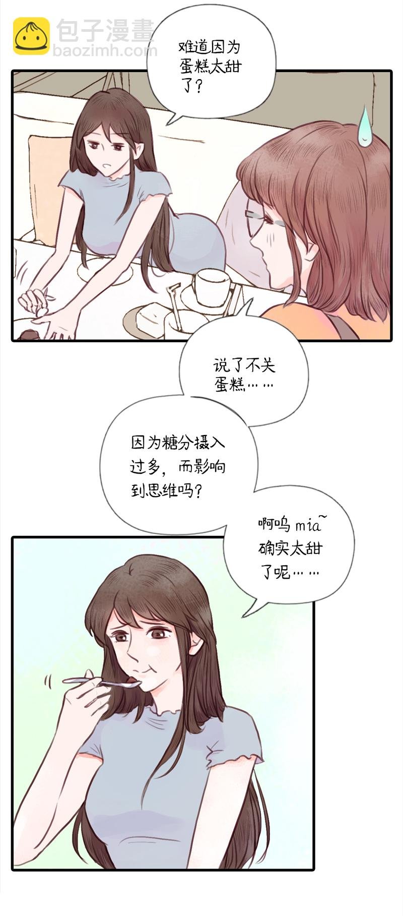10.新的路程（五）