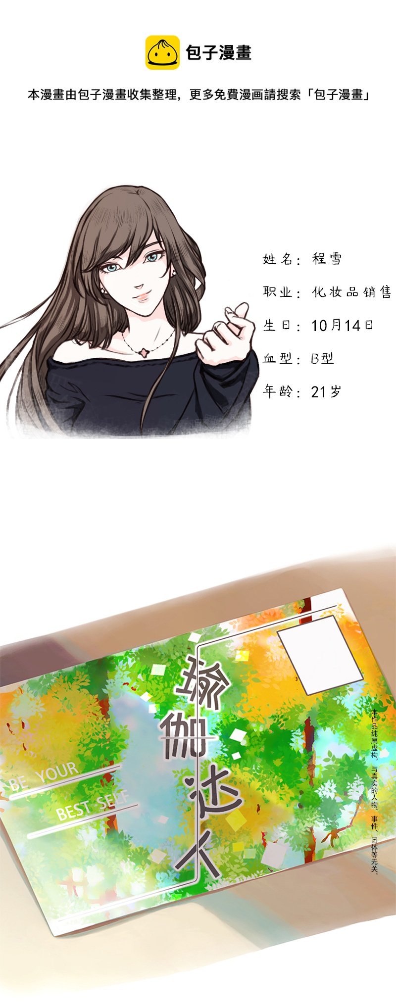 11.瑜伽比赛（一）