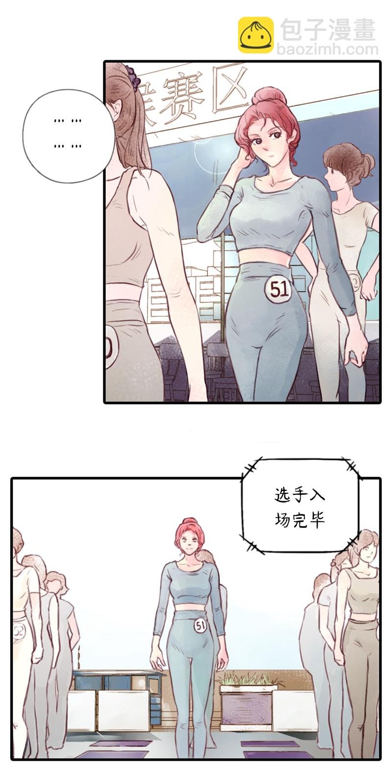 11.瑜伽比赛（一）