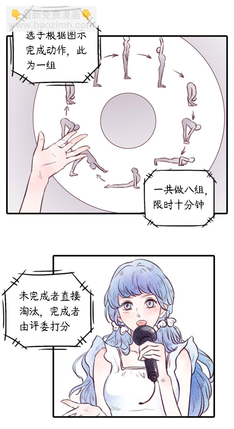 11.瑜伽比赛（一）
