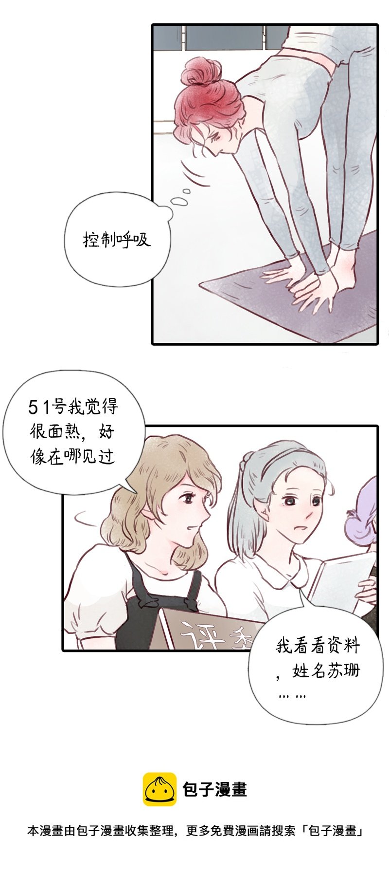11.瑜伽比赛（一）