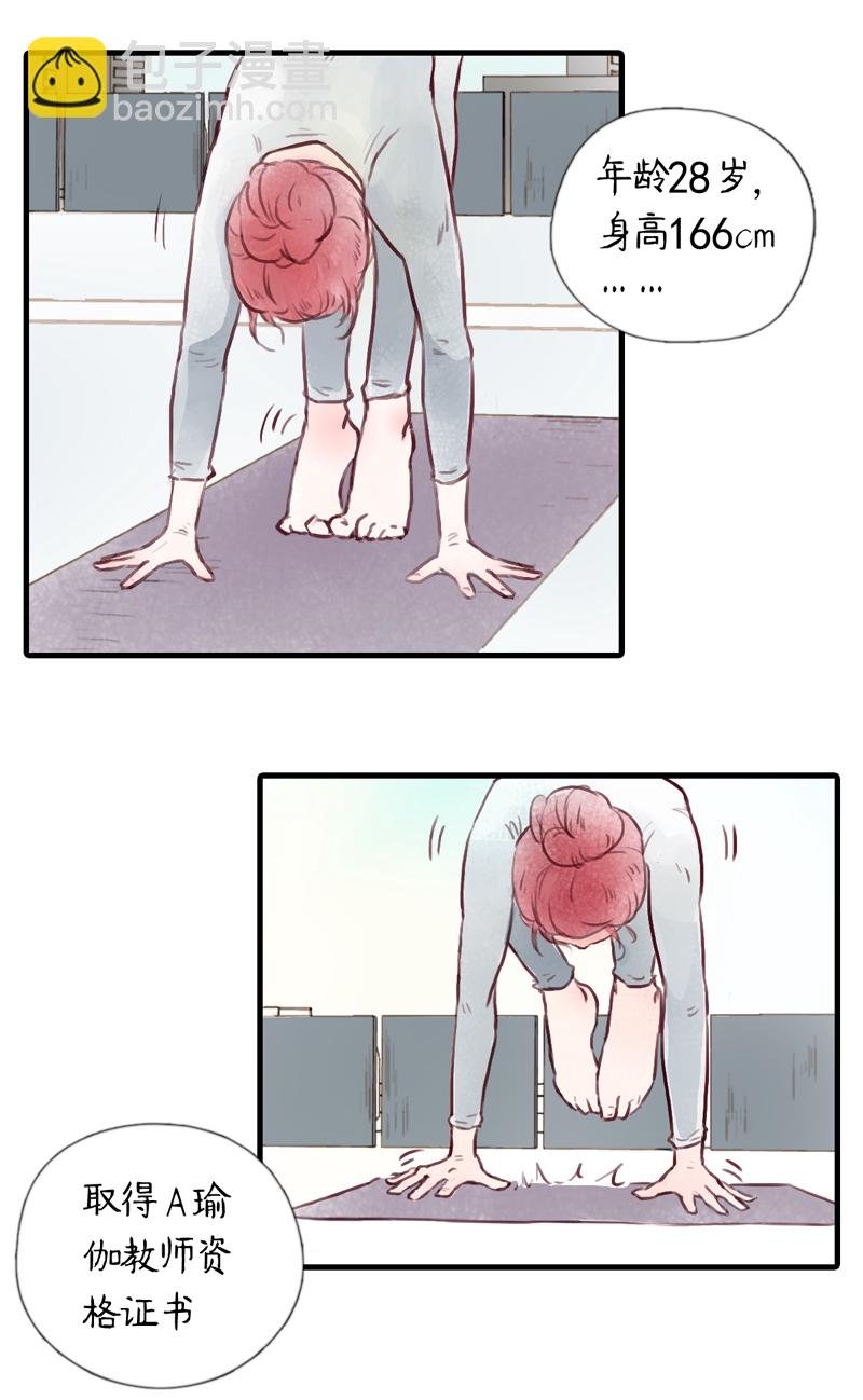 11.瑜伽比赛（一）