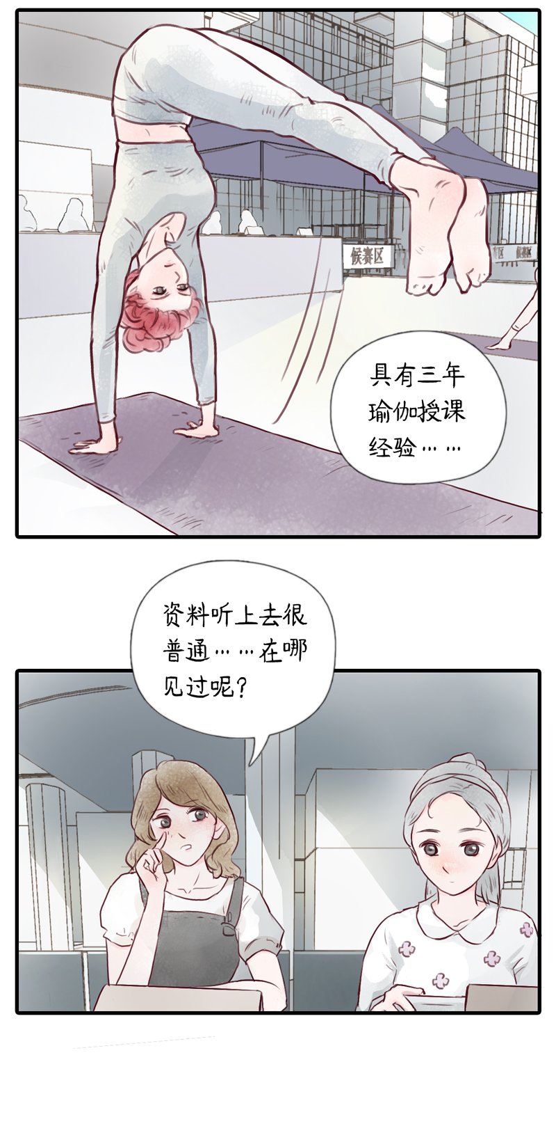 11.瑜伽比赛（一）