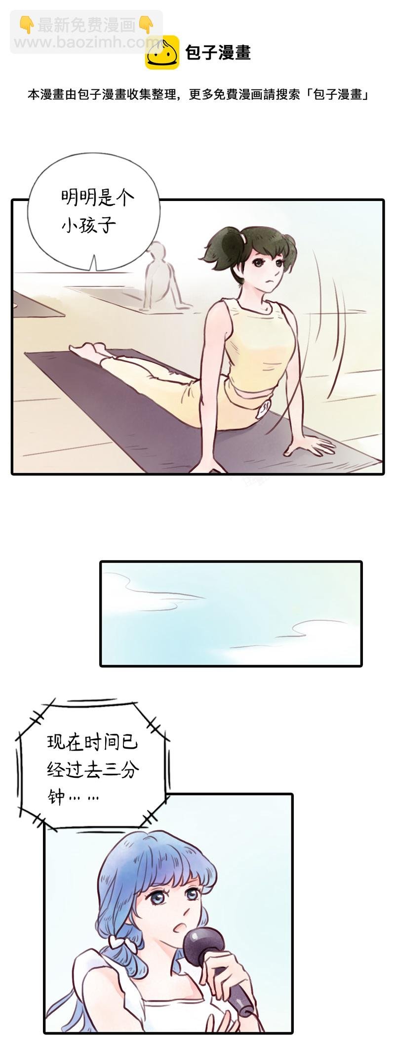 12.瑜伽比赛（二）