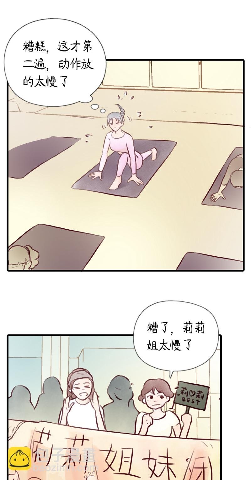 12.瑜伽比赛（二）