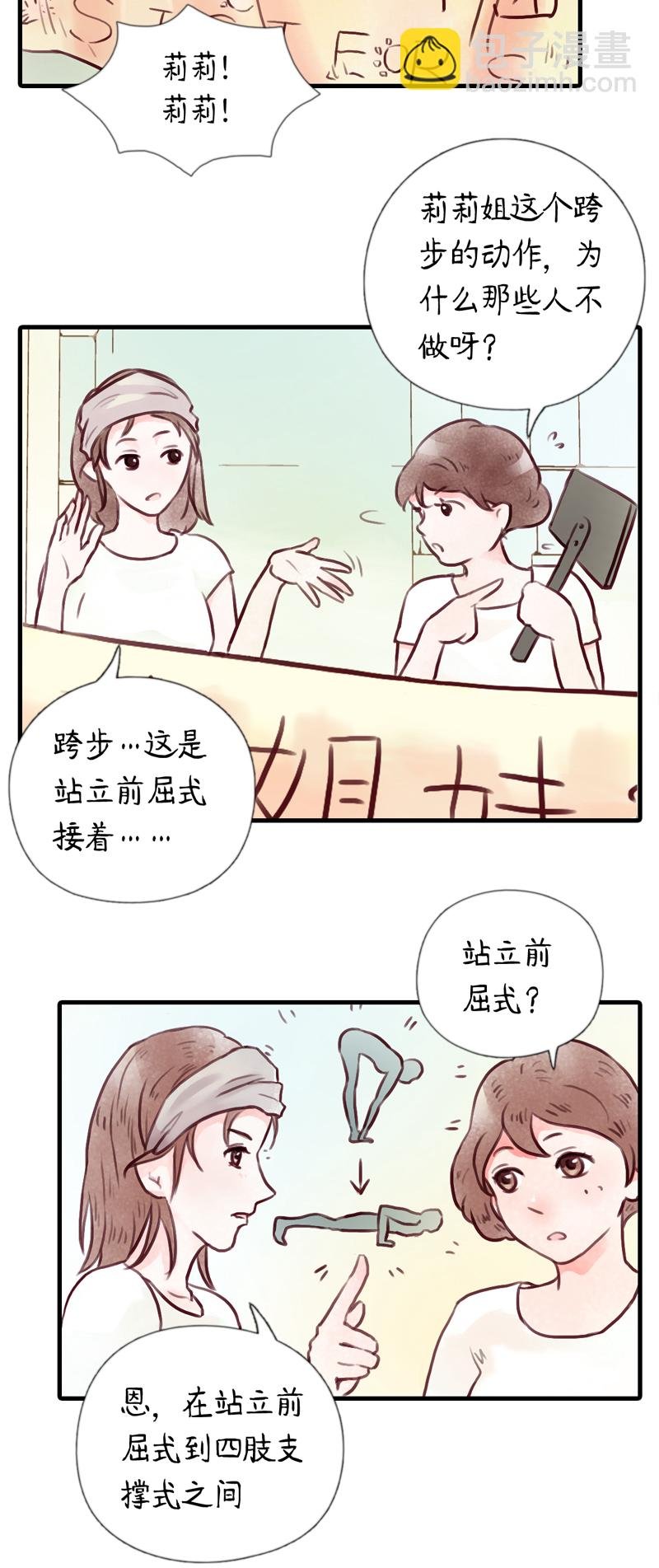 12.瑜伽比赛（二）