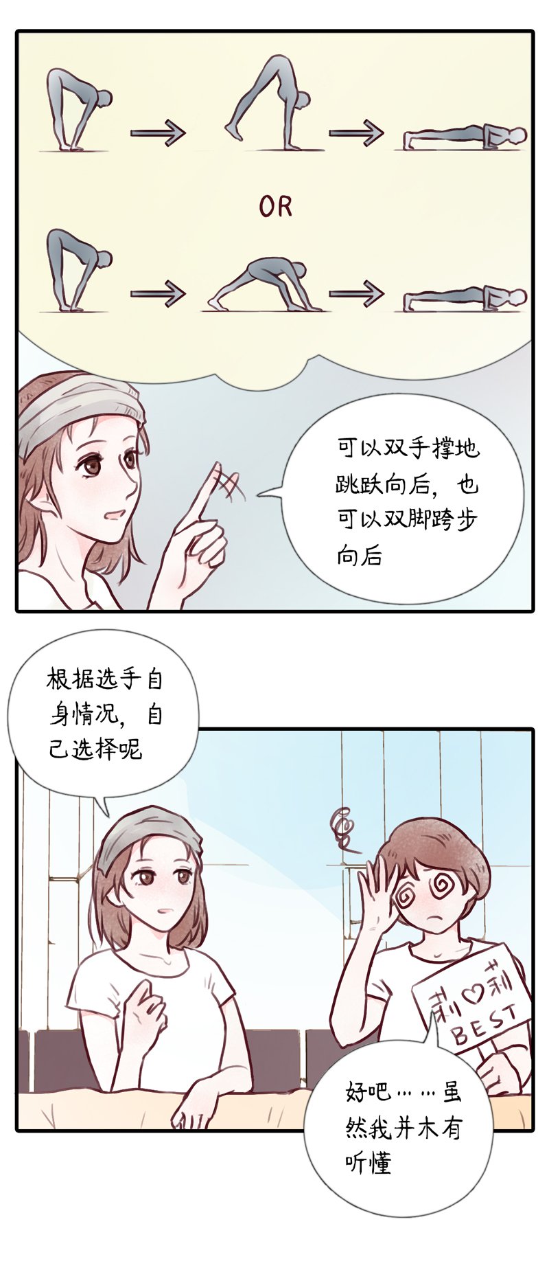12.瑜伽比赛（二）
