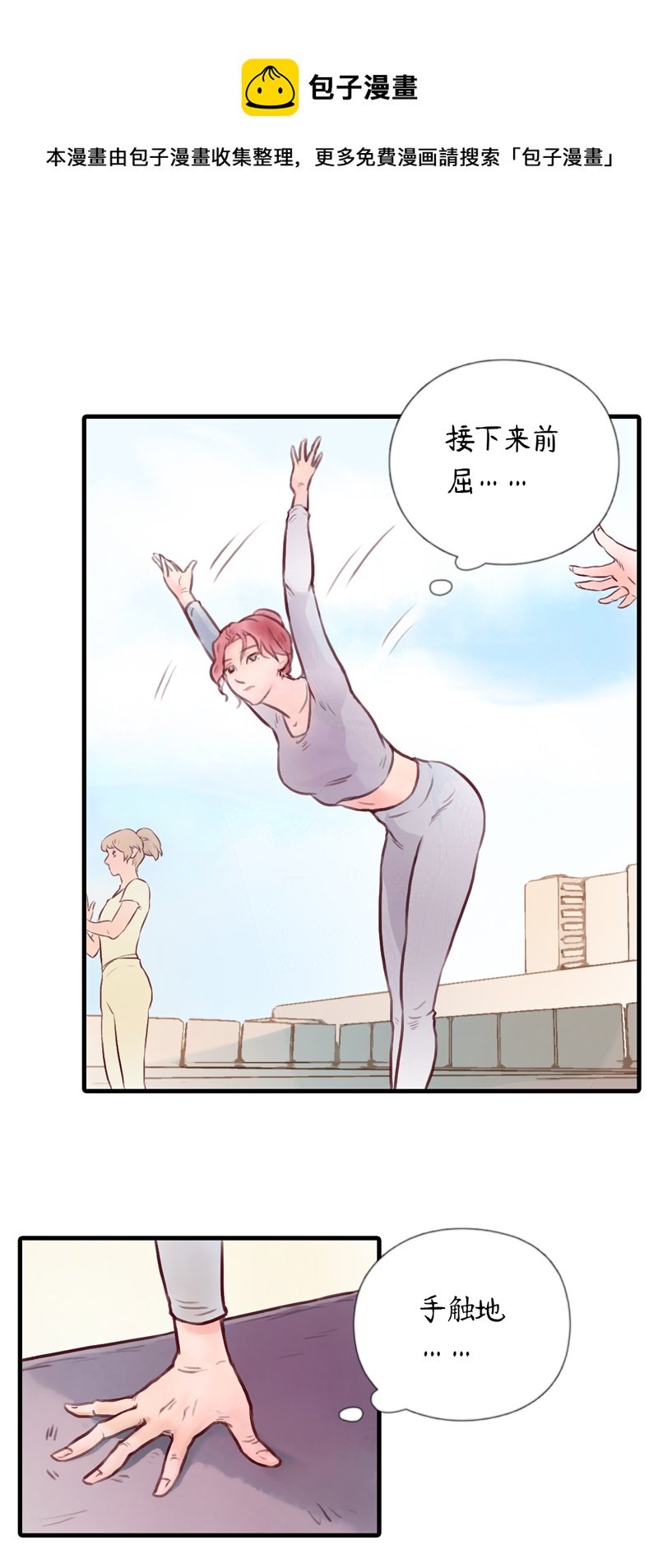 13.瑜伽比赛（三）