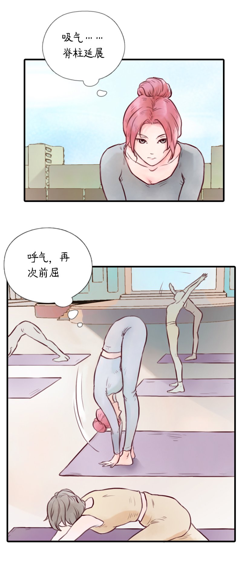 13.瑜伽比赛（三）