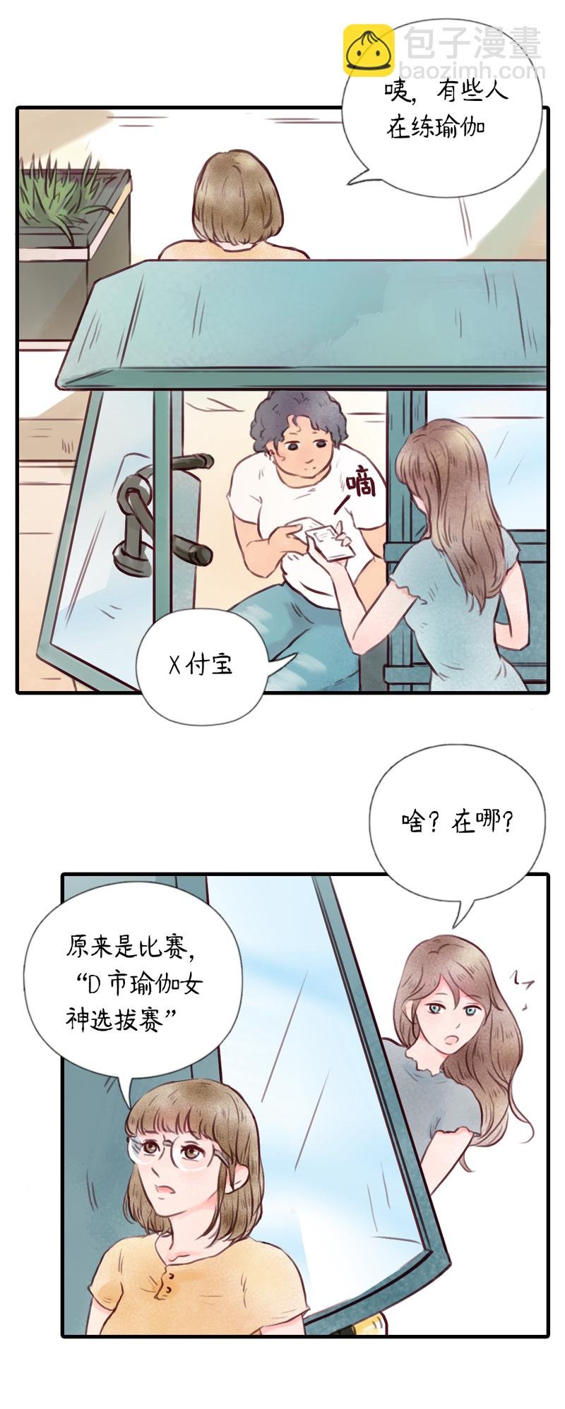 13.瑜伽比赛（三）