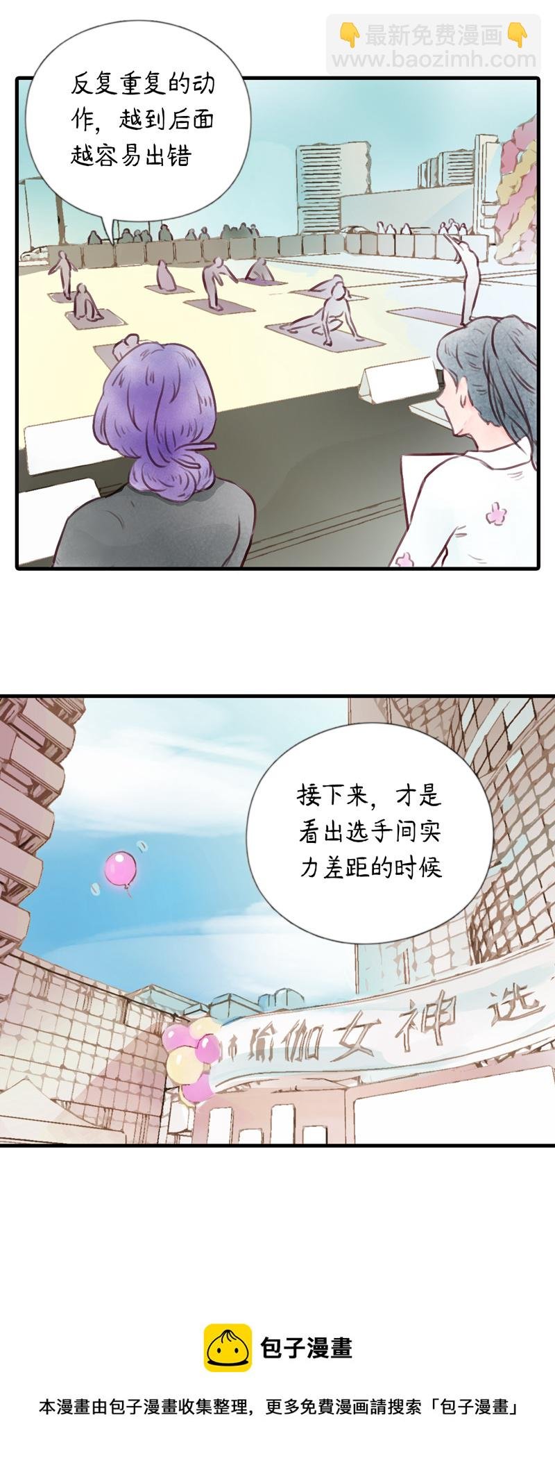 13.瑜伽比赛（三）