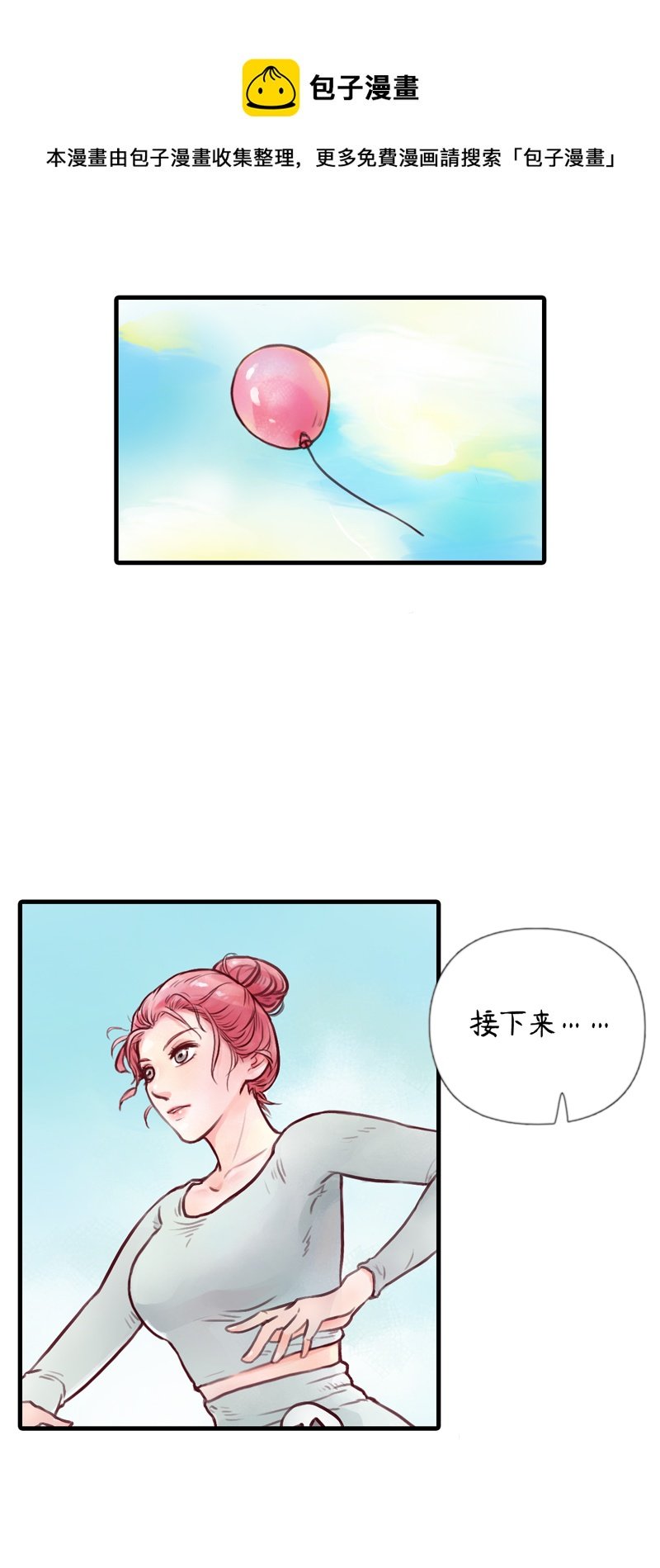 14.瑜伽比赛（四）