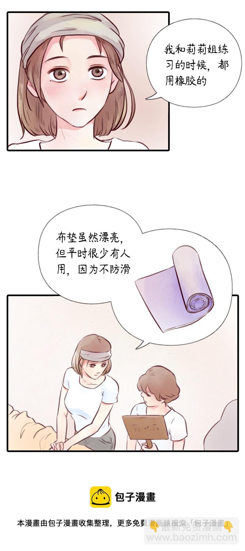 14.瑜伽比赛（四）