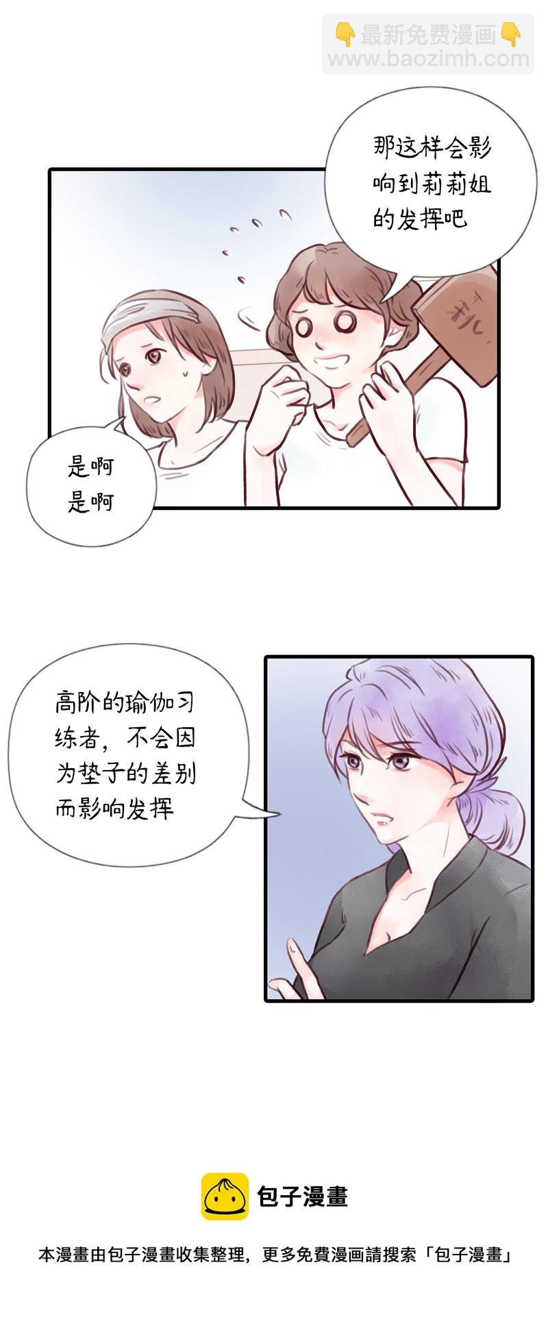 14.瑜伽比赛（四）