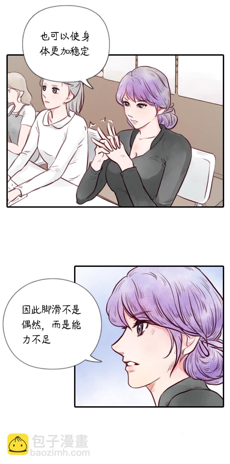 15.瑜伽比赛（五）