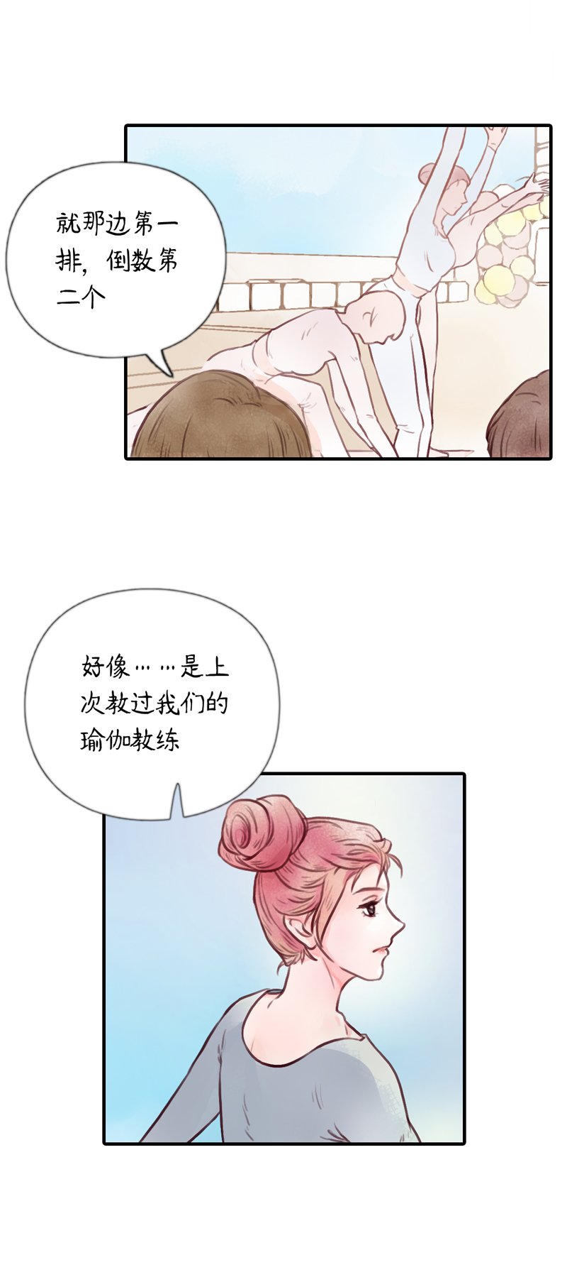 15.瑜伽比赛（五）