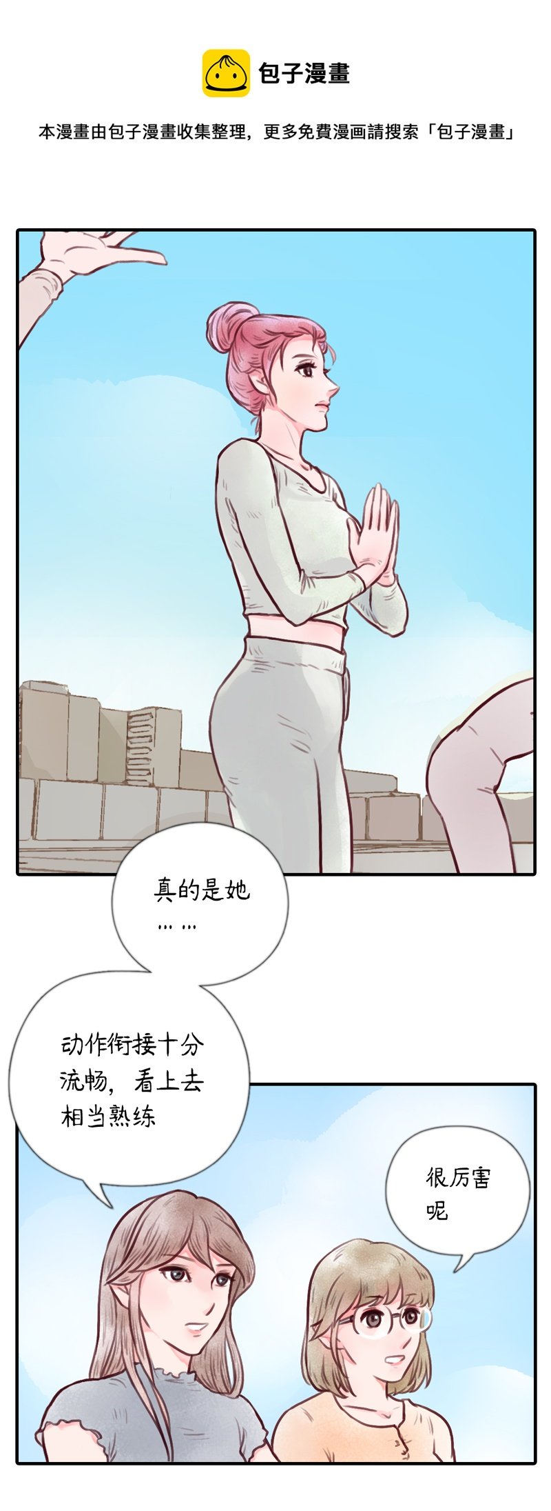15.瑜伽比赛（五）