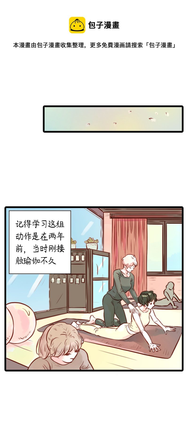 16.瑜伽比赛（六）