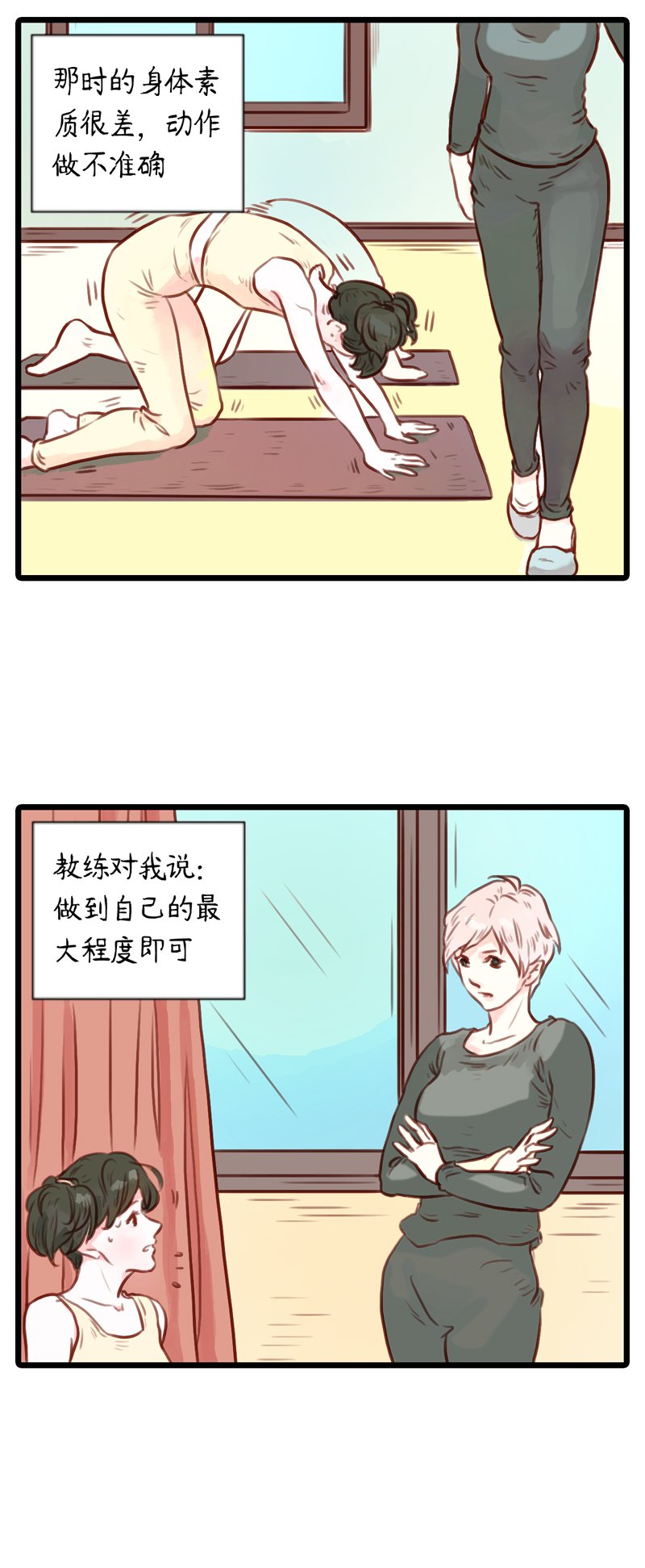 16.瑜伽比赛（六）