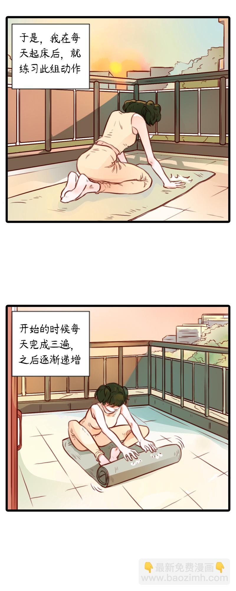 16.瑜伽比赛（六）