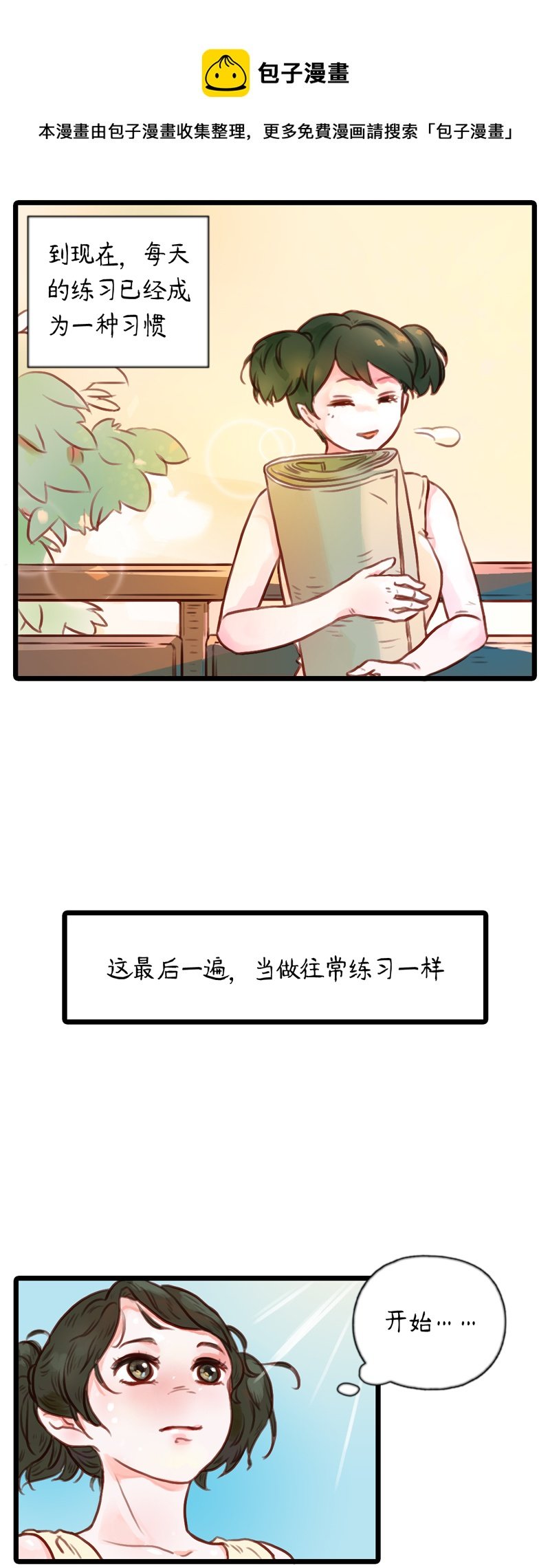 16.瑜伽比赛（六）