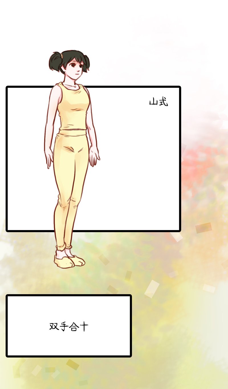 16.瑜伽比赛（六）