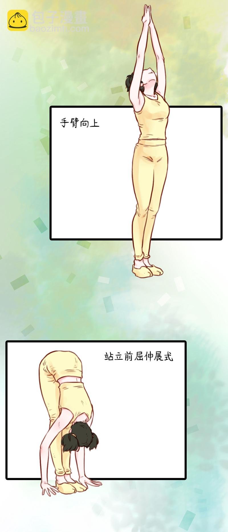 16.瑜伽比赛（六）