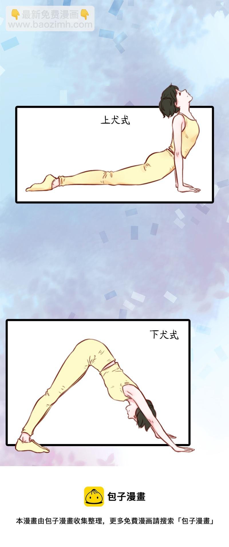 16.瑜伽比赛（六）