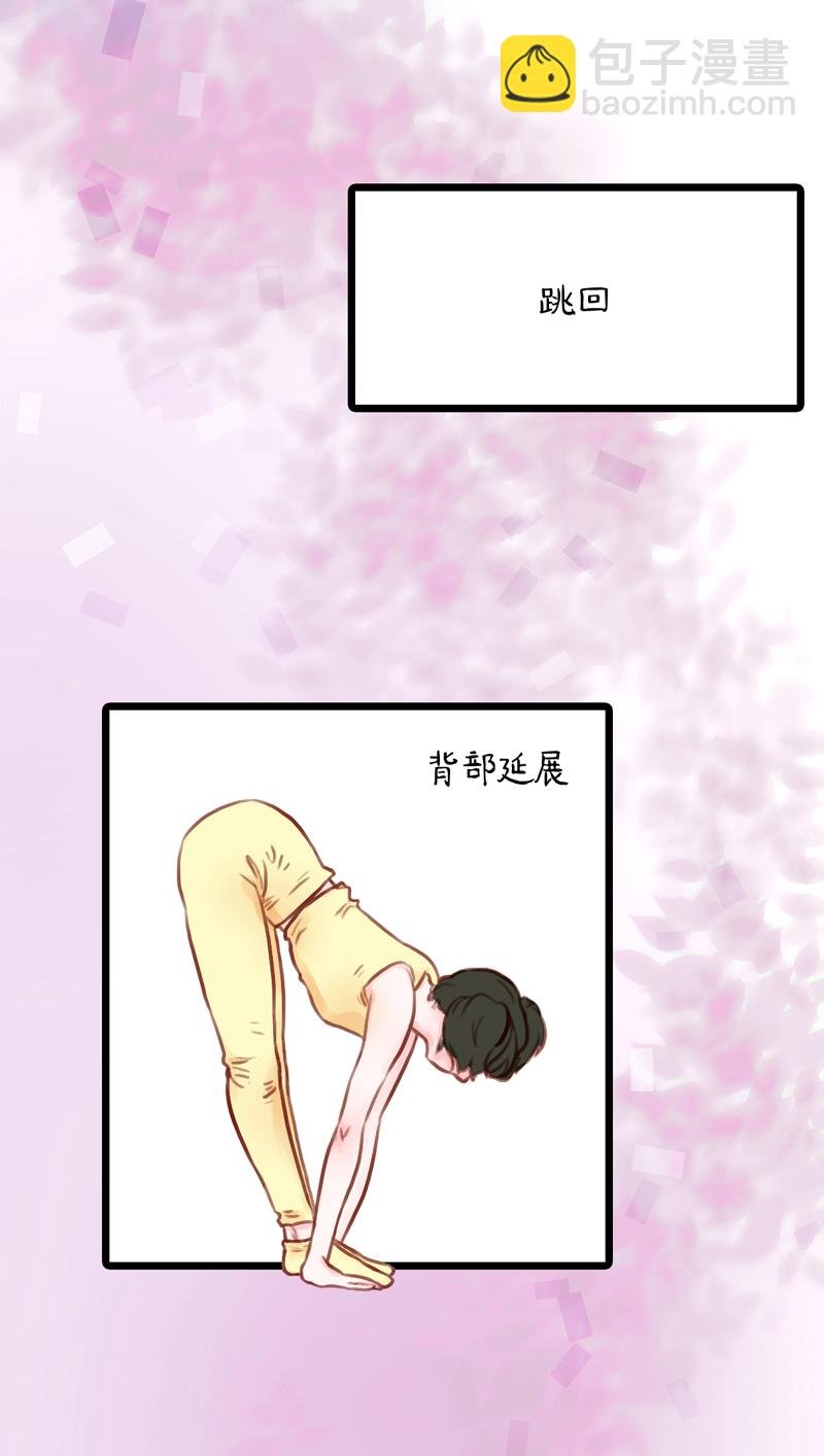 16.瑜伽比赛（六）