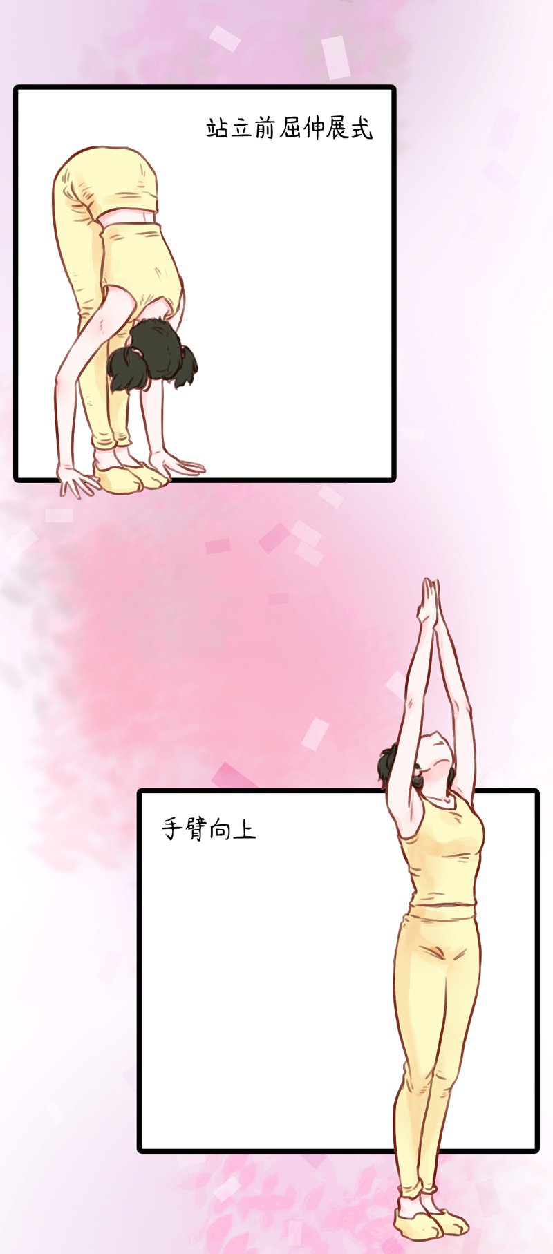 16.瑜伽比赛（六）