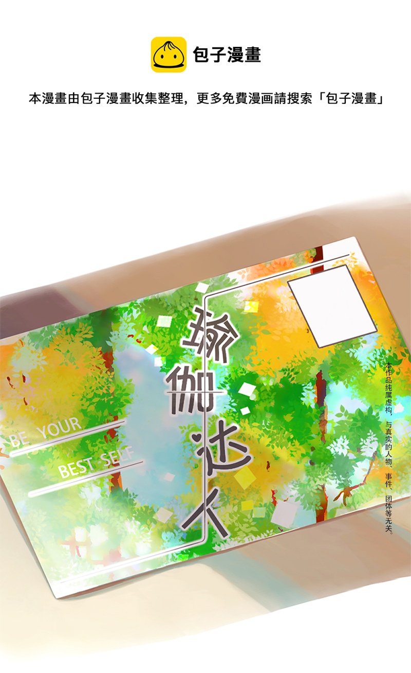 17.瑜伽比赛（七）