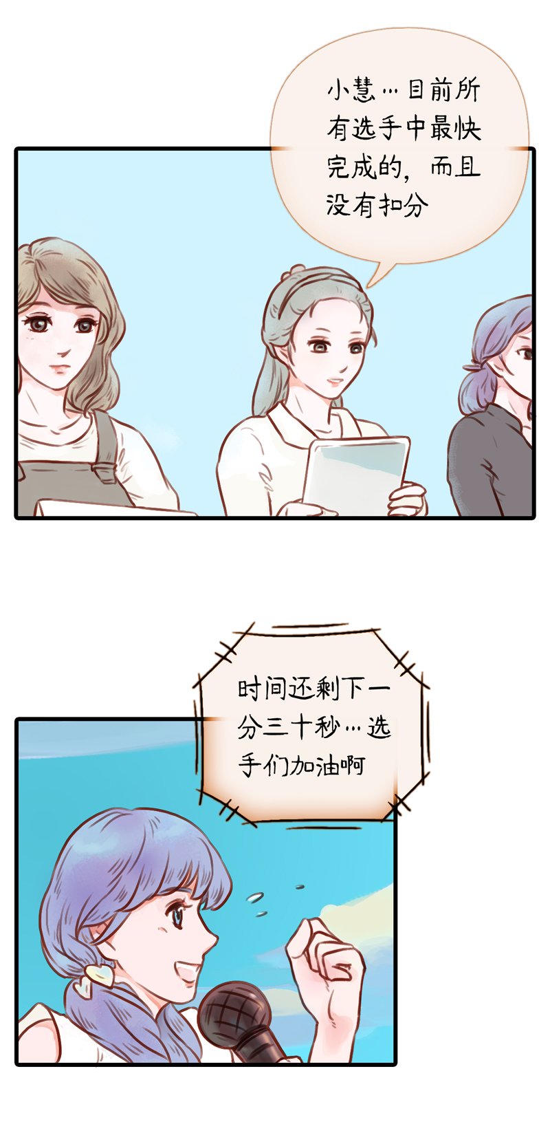 17.瑜伽比赛（七）
