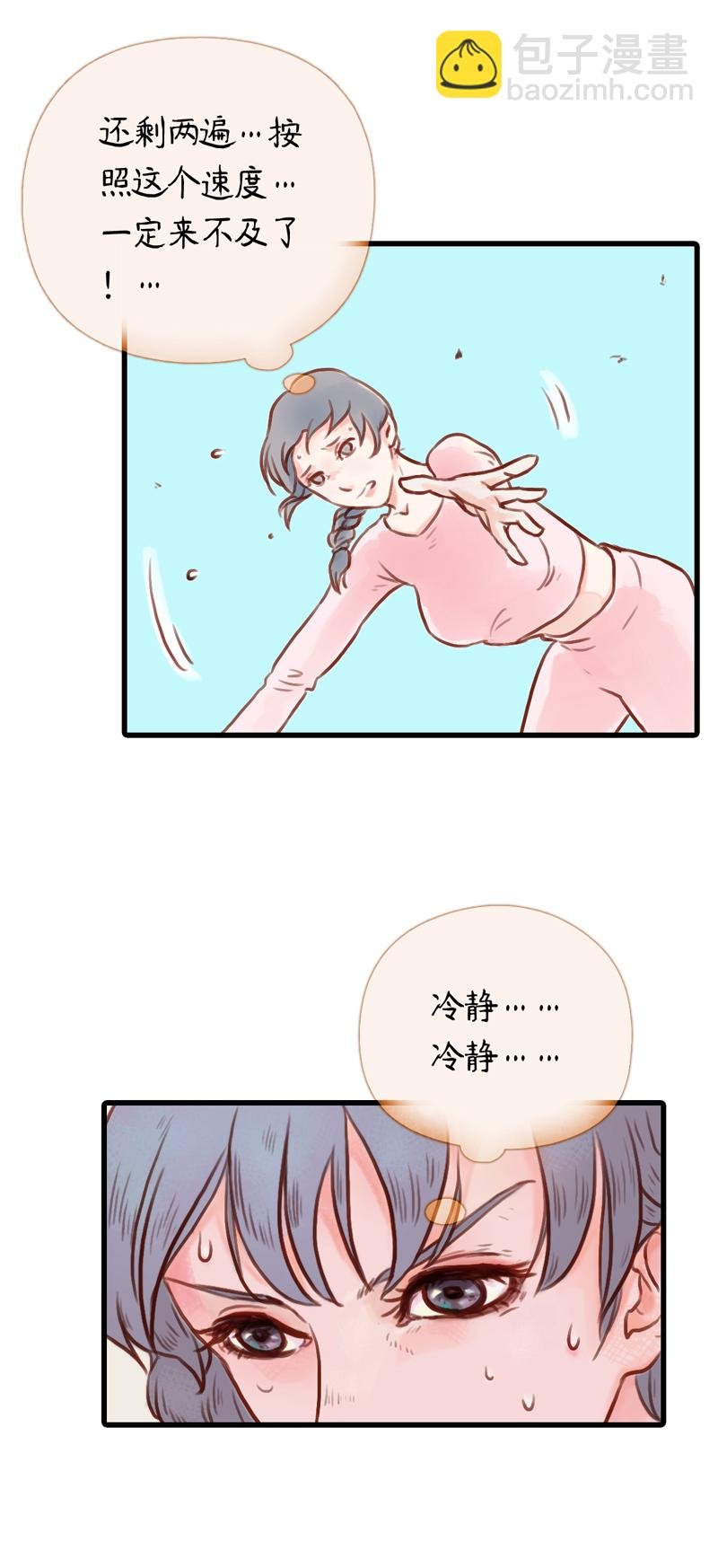 17.瑜伽比赛（七）