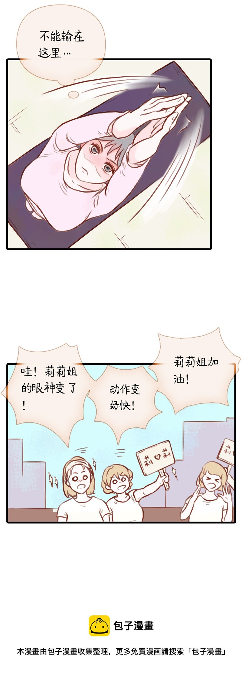 17.瑜伽比赛（七）