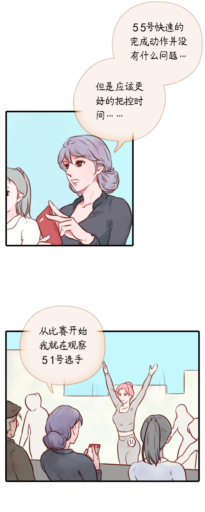 17.瑜伽比赛（七）