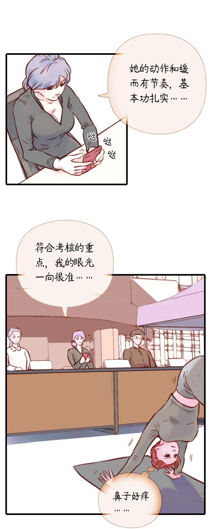 17.瑜伽比赛（七）