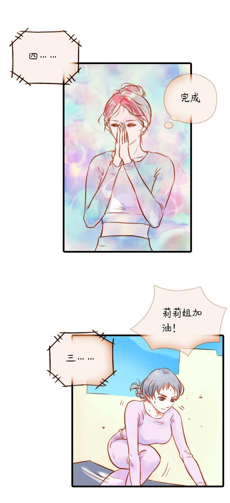 18.瑜伽比赛（八）