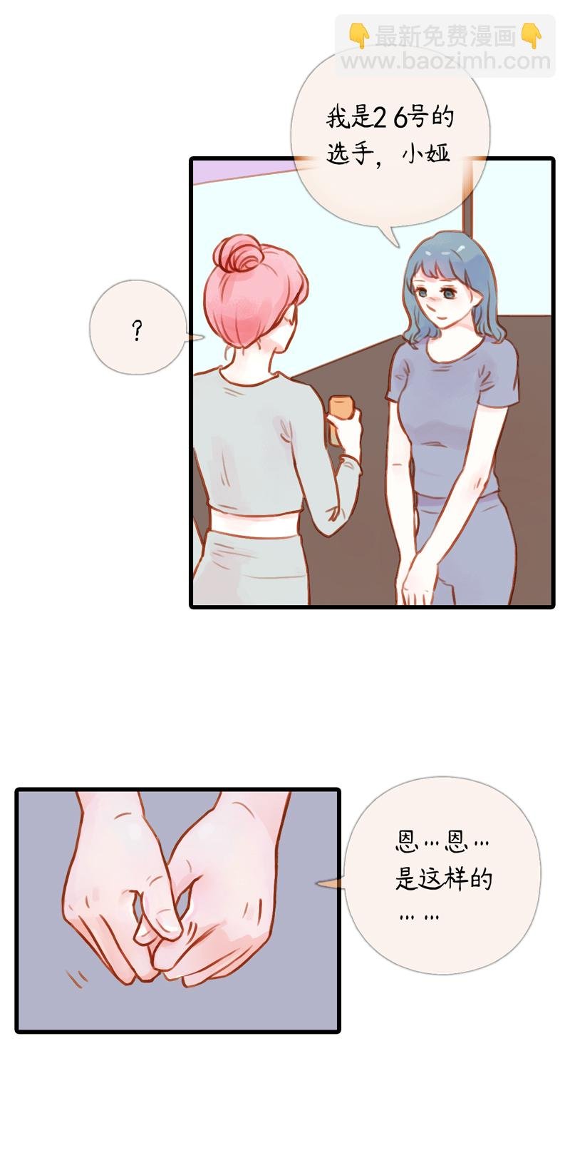 18.瑜伽比赛（八）