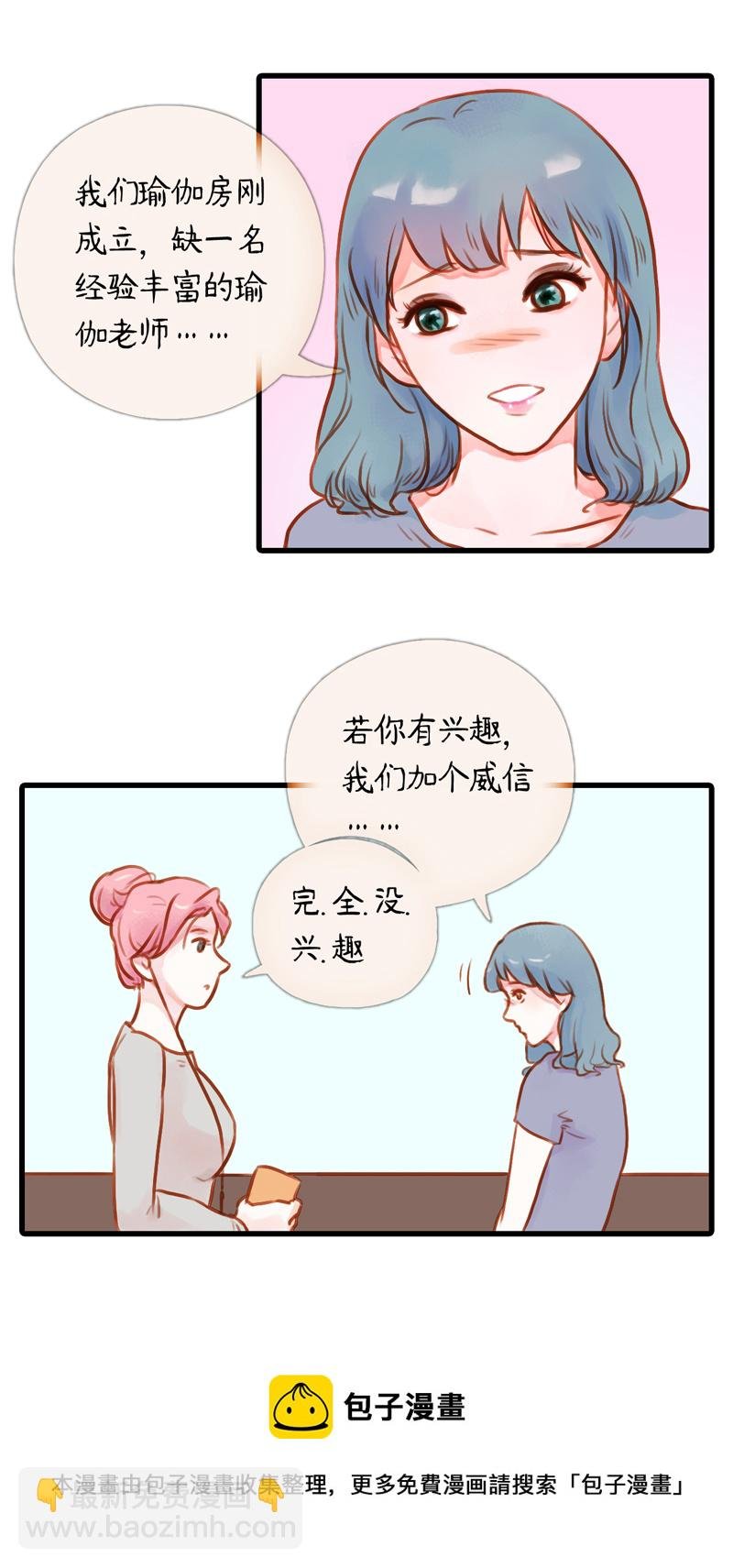 18.瑜伽比赛（八）