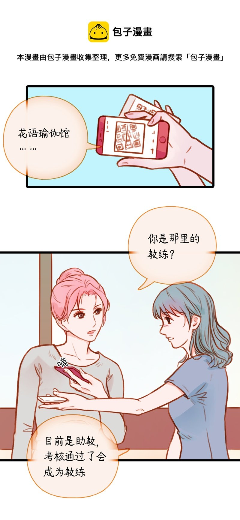 19.瑜伽比赛（九）
