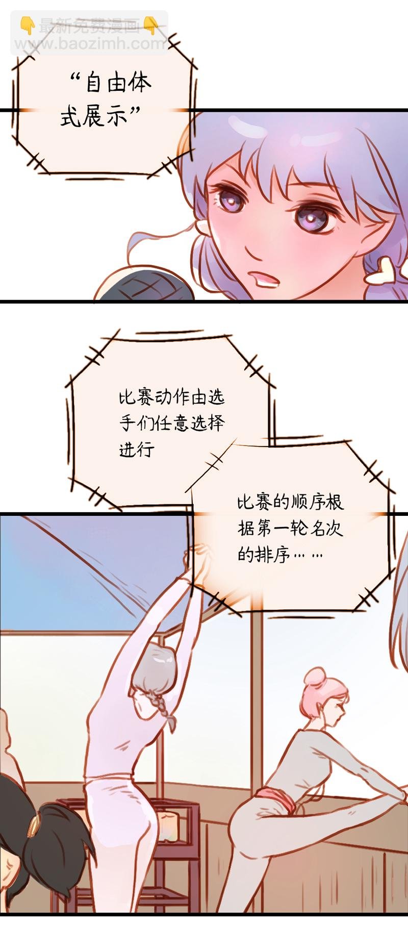 19.瑜伽比赛（九）