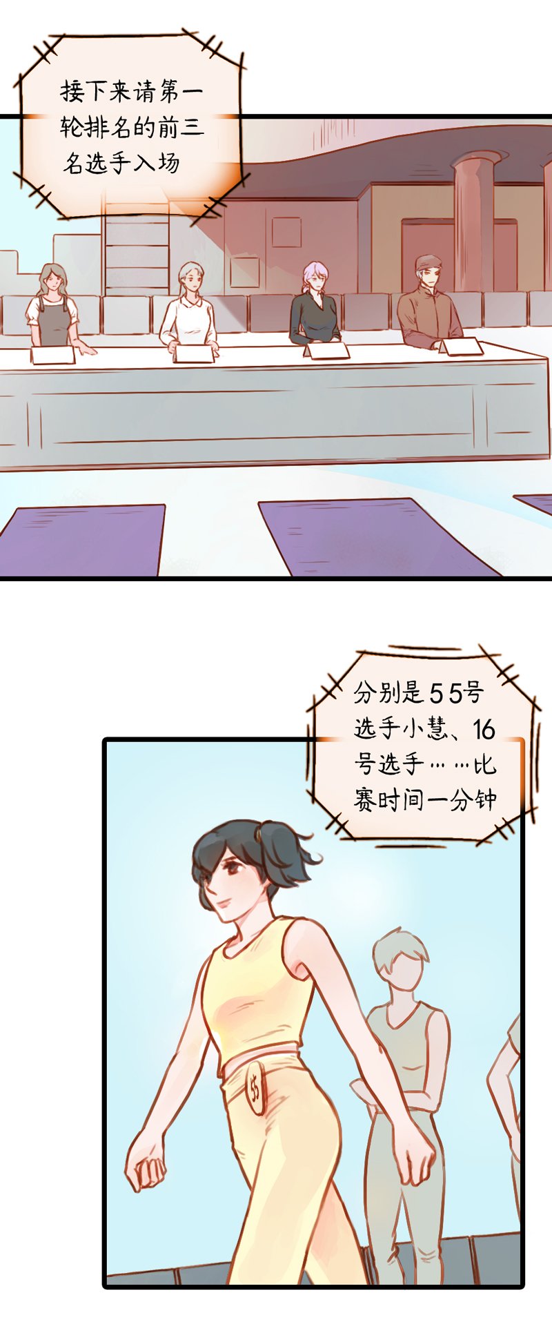 19.瑜伽比赛（九）