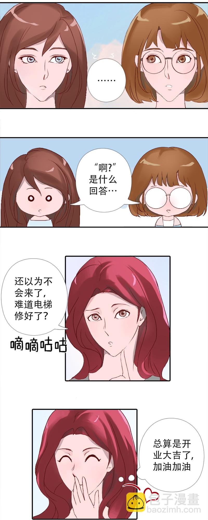 02.课前准备