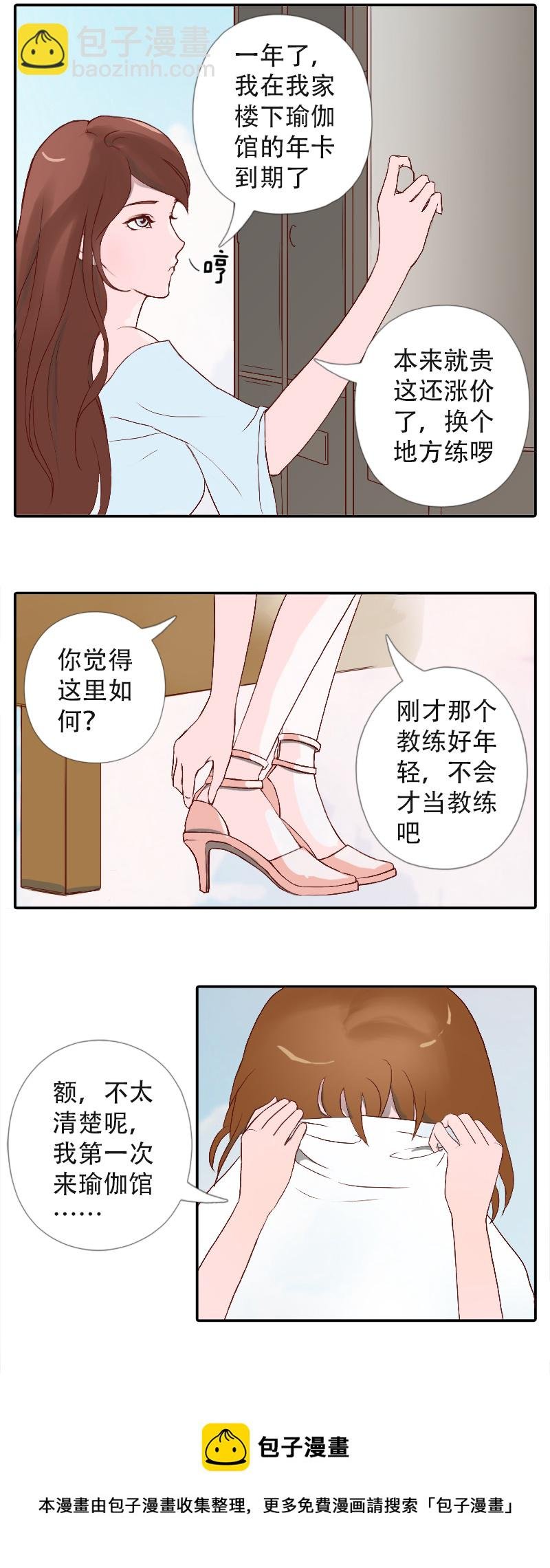 02.课前准备